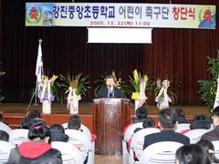 한국축구의 미래를 꿈꾸는 중앙초등학교 축구팀, 힘찬 시동