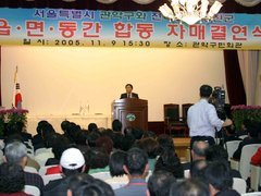 강진군 - 서울 관악구 11개 읍면동 합동 자매결연