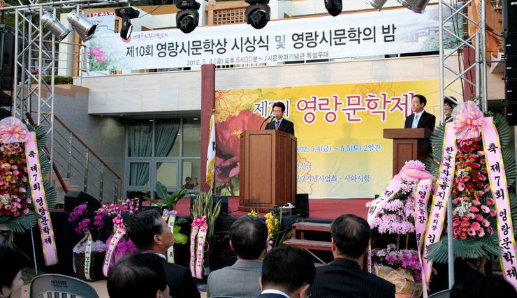 강진군수 영랑문학제 축사(2012.5.4) 게시글 관련 사진