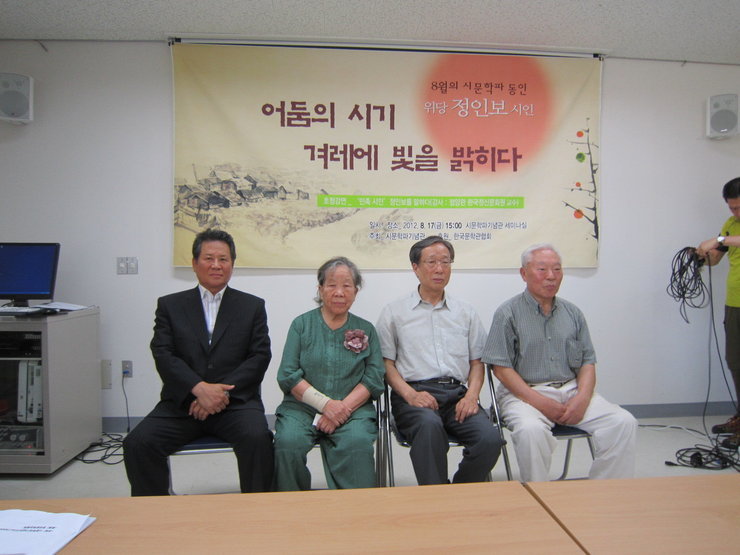 8월의 시문학파동인-위당 정인보 시인 가족사진(2012.8.17) 게시글 관련 사진