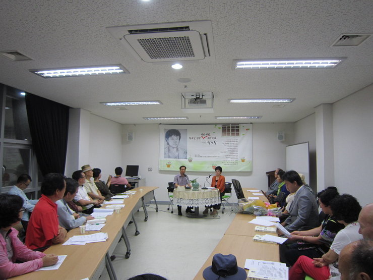 김선기 학예실장의 이수희 시인과의 대화(2012. 8. 28) 게시글 관련 사진