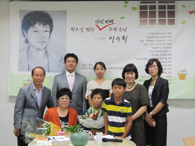 화요일 밤의 다섯번째 초대손님 이수희 시인의 가족(2012. 8. 28) 게시글 관련 사진