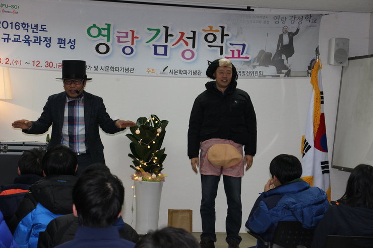 영랑감성학교(함평나산중 전교생. 2016. 12. 15. 목) 게시글 관련 사진