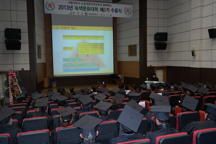 제8기 녹색문화대학 수료식12.20(금) 게시글 관련 사진