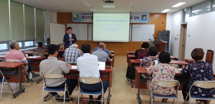 2018 녹색문화대학 (농업CEO대학원과정) 교육및 주제발표 게시글 관련 사진
