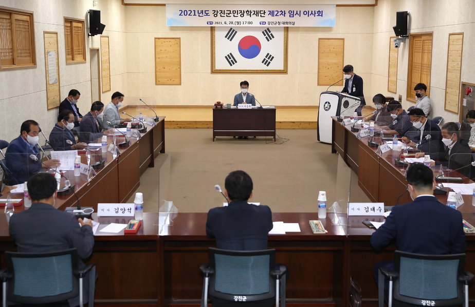 강진군민장학재단, 임시이사회 개최...추가 사업 의결 게시물 관련 사진 -전면 회의 모습