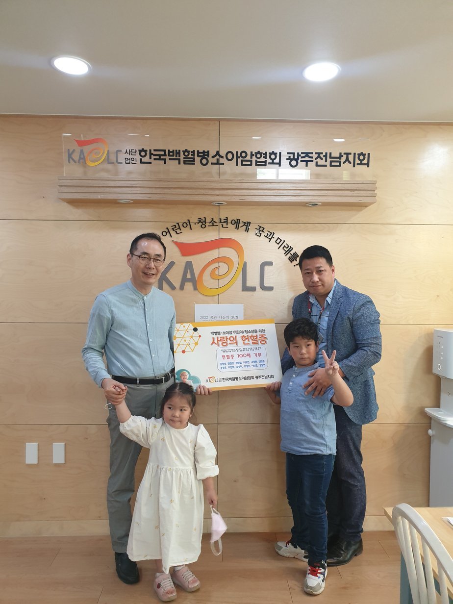 김왕석 선생님이 자녀들과 함께 협회를 방문하여 헌혈증을 기부하는 장면입니다.