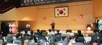 강진군 다문화가족 어울림 한마당 축제 개최