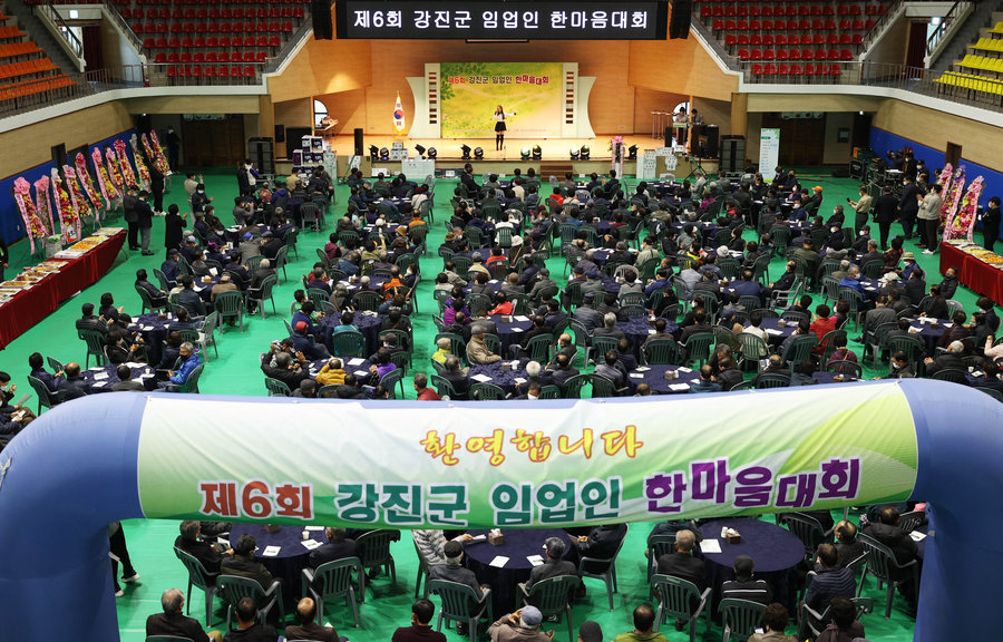 제6회 강진군 임업인 한마음 대회 행사 개최(2022.11.18) 게시글 관련 사진