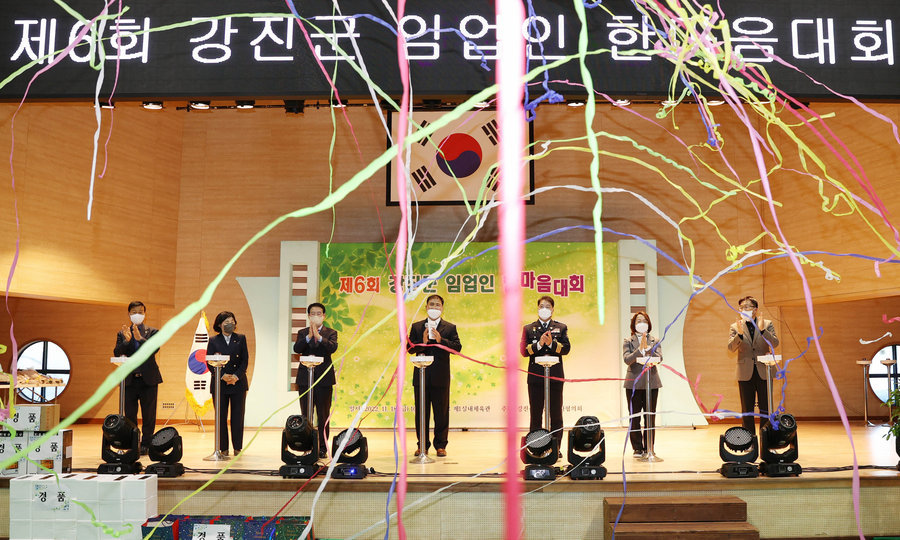 제6회 강진군 임업인 한마음 대회 행사 개최(2022.11.18) 게시글 관련 사진