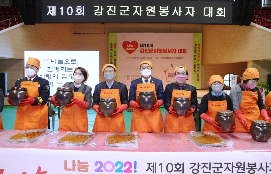 제10회 강진군자원봉사자대회, 사랑의 김장 나눔행사(2022.11.23) 게시글 관련 사진