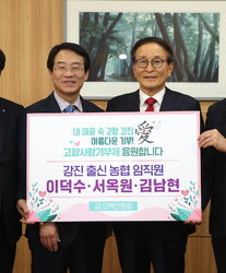 출향인 농협 임직원, 고향 강진에 500만 원 기부