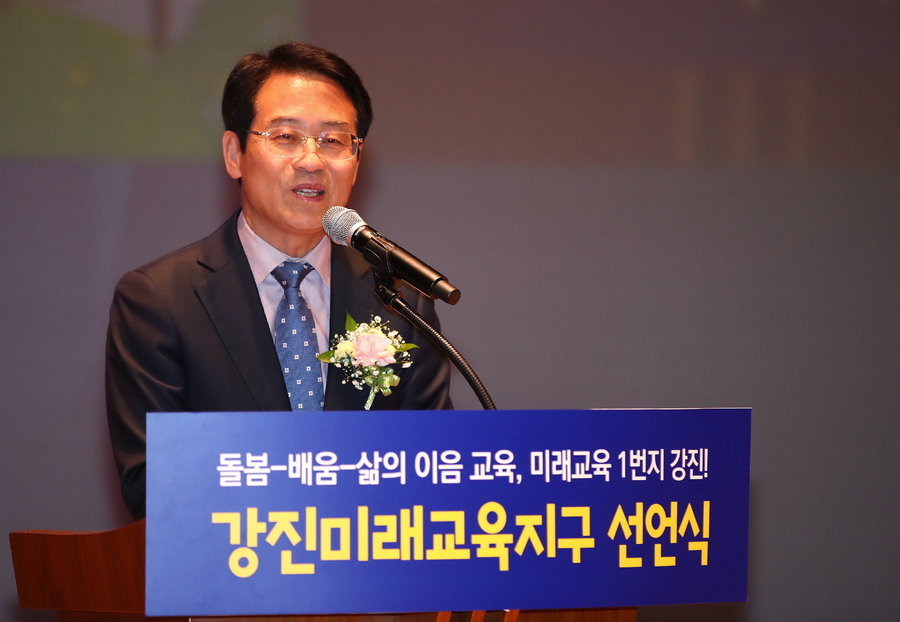 ‘2023 강진미래교육지구 공동선언식’개최(2023.04.04) 게시글 관련 사진