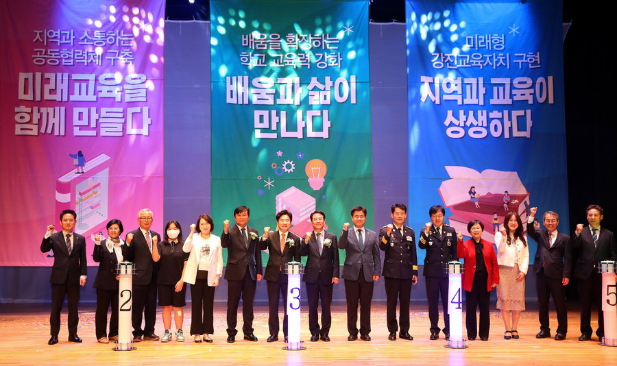 ‘2023 강진미래교육지구 공동선언식’개최(2023.04.04) 게시글 관련 사진