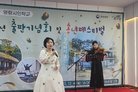 김혜인님의 바이올린 연주 및 김학나 문우의 시 낭송(시인학교)