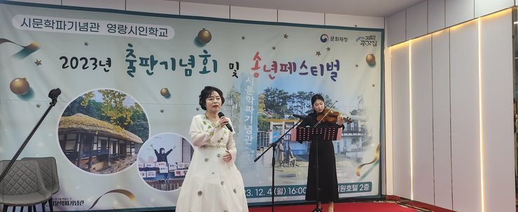 김혜인님의 바이올린 연주 및 김학나 문우의 시 낭송(시인학교)