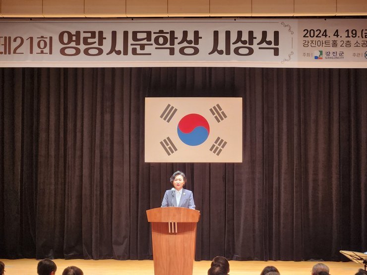 김보미 강진군의회 의장 축사