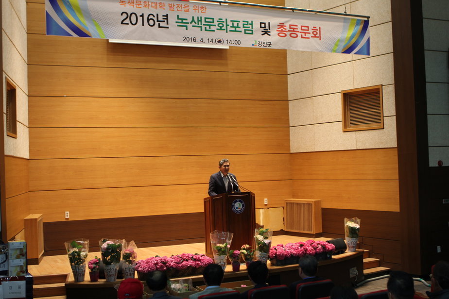 2016 녹색문화대학 발전방안 포럼 게시글 관련 사진