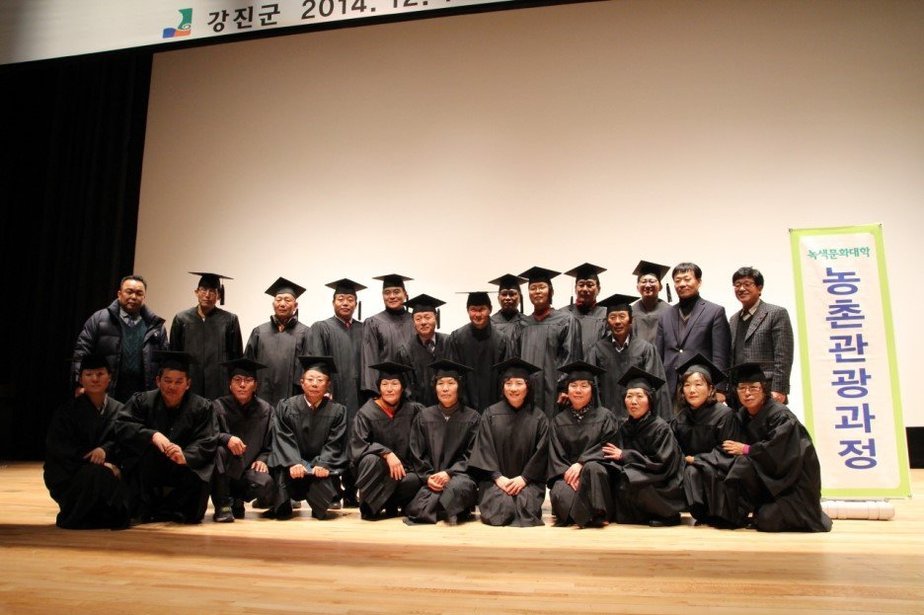 녹색문화대학 9기 졸업(농업CEO,농촌관광과정) 게시글 관련 사진