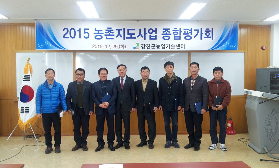2015 농촌지도사업 종합평가회 개최 게시글 관련 사진