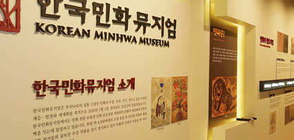 韩国民画博物馆