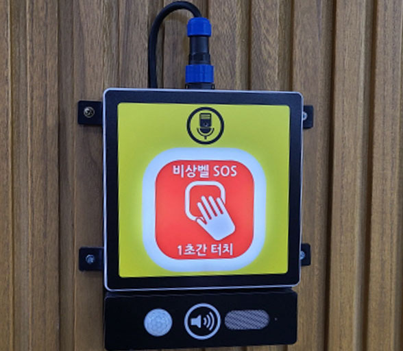 비상벨 SOS 1초간 터치 버튼이 빨간색으로 표시되어 있는 특이민원 비상벨