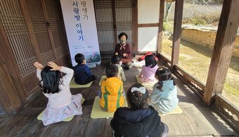 지역문화재 활용사업 『사랑방이야기』수업 활동 사진