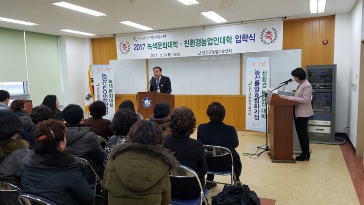 제12기 강진군녹색문화대학 입학식 게시글 관련 사진