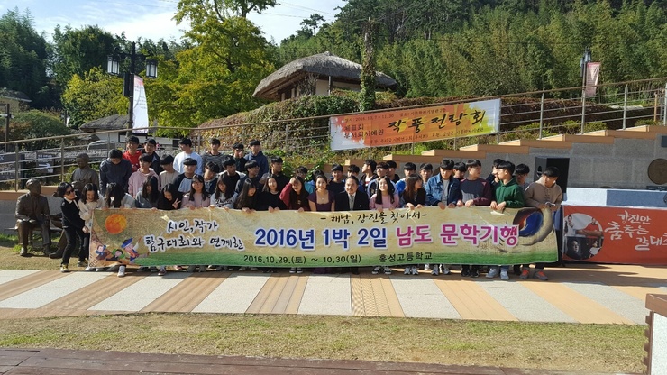 영랑감성학교(충남 홍성고. 2016. 10. 29. 토) 게시글 관련 사진