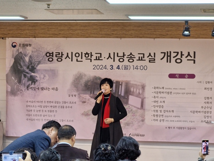 사회자이면서 강사님이신 김현서 강사님이 축시로 문병란 시인의 희망가를 낭송하고 있다