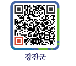 강진군 QRCODE - 자유게시판 페이지 바로가기 (http://www.gangjin.go.kr/www/bo5to2@)