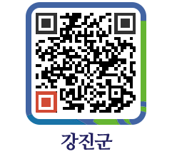 강진군 QRCODE - 자유게시판 페이지 바로가기 (http://www.gangjin.go.kr/www/gi2ch5@)