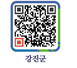 강진군 QRCODE - 자유게시판 페이지 바로가기 (http://www.gangjin.go.kr/www/kpg2cm@)