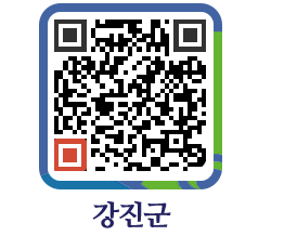 강진군 QRCODE - 자유게시판 페이지 바로가기 (http://www.gangjin.go.kr/www/orcanw@)