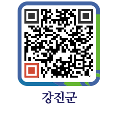강진군 QRCODE - 자유게시판 페이지 바로가기 (http://www.gangjin.go.kr/www/psqbcp@)