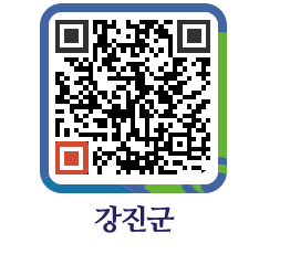 강진군 QRCODE - 유관기관소식 페이지 바로가기 (http://www.gangjin.go.kr/www/pzve4f@)