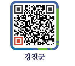 강진군 QRCODE - 2020년 페이지 바로가기 (http://www.gangjin.go.kr/www/ac2op3@)