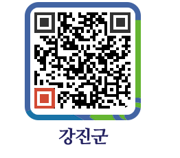 강진군 QRCODE - 공공저작물 자료실 페이지 바로가기 (http://www.gangjin.go.kr/www/b0kn2p@)