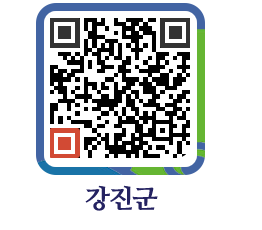 강진군 QRCODE - 공공저작물 자료실 페이지 바로가기 (http://www.gangjin.go.kr/www/bqp04r@)