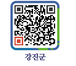 강진군 QRCODE - 공공저작물 자료실 페이지 바로가기 (http://www.gangjin.go.kr/www/conx3d@)