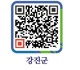 강진군 QRCODE - 공공저작물 자료실 페이지 바로가기 (http://www.gangjin.go.kr/www/o0nmfv@)