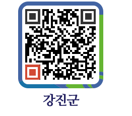 강진군 QRCODE - 공공저작물 자료실 페이지 바로가기 (http://www.gangjin.go.kr/www/qwqptk@)