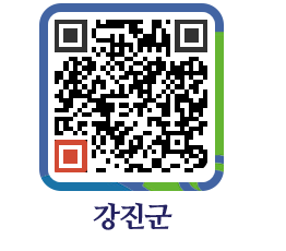 강진군 QRCODE - 공공저작물 자료실 페이지 바로가기 (http://www.gangjin.go.kr/www/r132ed@)