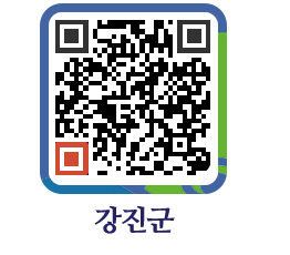 강진군 QRCODE - 공공저작물 자료실 페이지 바로가기 (http://www.gangjin.go.kr/www/s4tppa@)