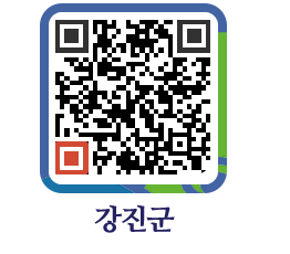 강진군 QRCODE - 공공저작물 자료실 페이지 바로가기 (http://www.gangjin.go.kr/www/x1ebba@)