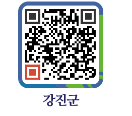 강진군 QRCODE - 온라인현수막 페이지 바로가기 (http://www.gangjin.go.kr/www/sqw0da@)