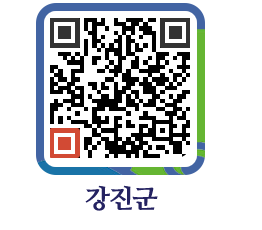 강진군 QRCODE - 통합검색 페이지 바로가기 (http://www.gangjin.go.kr/www/0w5lv3@)