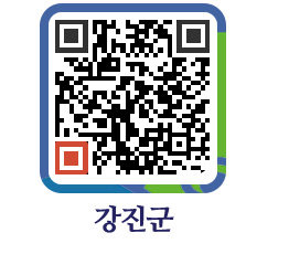 강진군 QRCODE - 식품위생업 페이지 바로가기 (http://www.gangjin.go.kr/www/qv2clb@)