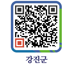 강진군 QRCODE - 자유게시판 페이지 바로가기 (http://www.gangjin.go.kr/www/ckbm5h@)
