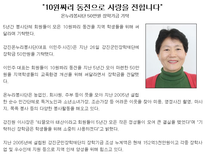 온누리봉사단 50만 원 장학기금 기탁 게시글 관련 사진